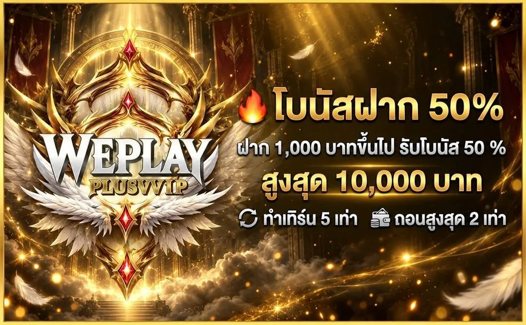 WEPLAYPLUS